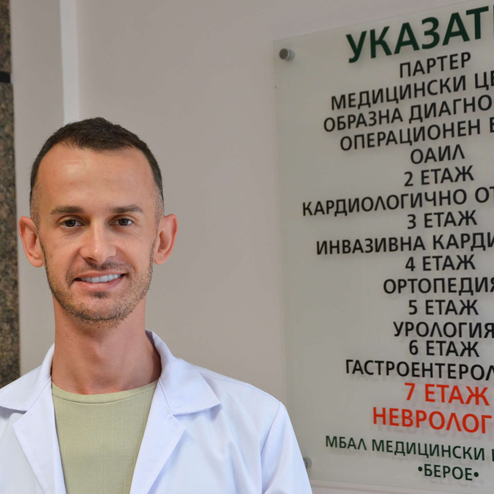 д-р Кристиян Найденов, д.м., началник отделение