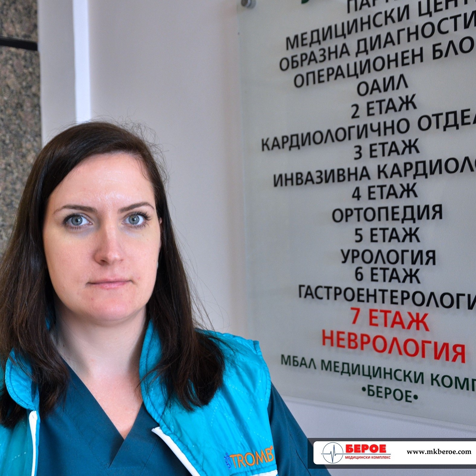 д-р Валерия Гинева, лекар невролог